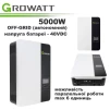 Инвертор OFF-GRID Growatt 5кВт White (SPF 5000 ES) - 2