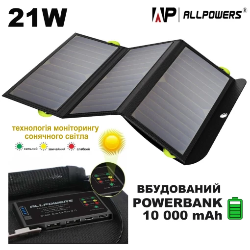 Сонячна панель ALLPOWERS SP-002 21W з павербанком 10000mAh (AP-SP-002-BLA)