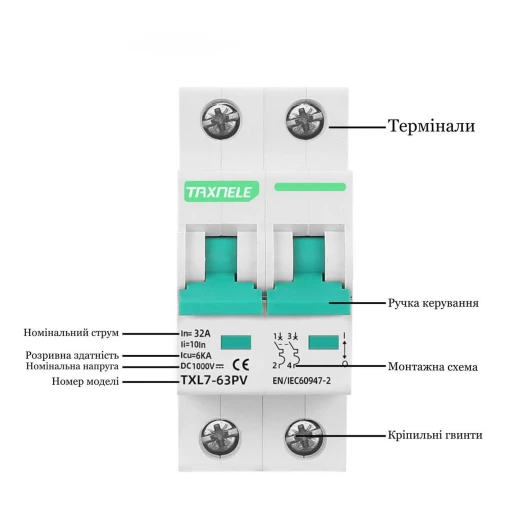 Автоматичний вимикач постійного струму TAXNELE DC Circuit Breaker TXL7-63PV 32А 1000V