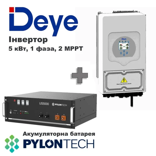 Комплект: Інвертор Deye SUN-5K-SG03LP1-EU + Акумуляторна батарея Pylontech US5000 (48В, 4.8 кВт/г)З
